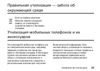 Страница 25