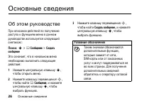 Страница 26