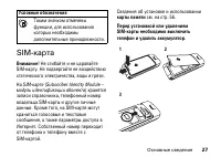 Страница 27