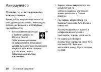 Страница 28