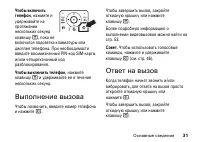 Страница 31