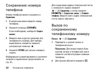 Страница 32