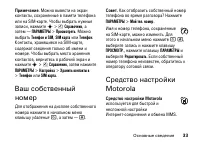 Страница 33