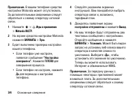 Страница 34