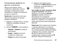 Страница 37