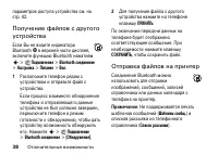 Страница 38