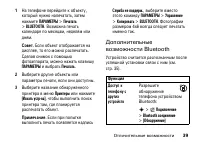Страница 39