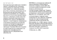Страница 4