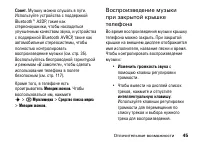 Страница 45