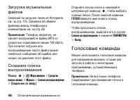 Страница 46