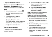 Страница 47