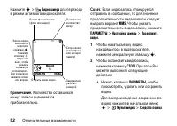 Страница 52