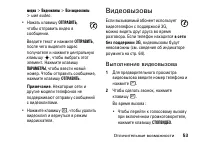 Страница 53