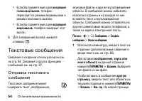 Страница 54