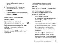 Страница 55