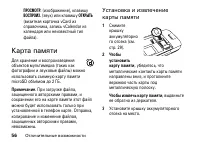 Страница 56