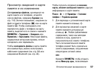 Страница 57