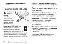Страница 58