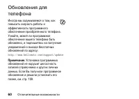 Страница 60