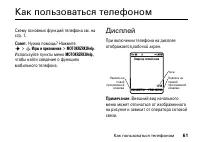 Страница 61