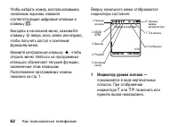 Страница 62