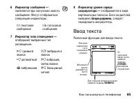 Страница 65