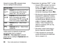 Страница 66