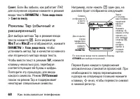 Страница 68