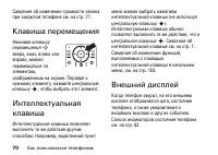 Страница 70