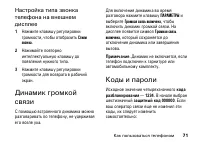 Страница 71