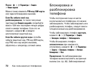 Страница 72