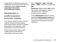 Страница 73