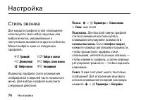 Страница 74