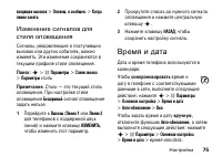Страница 75