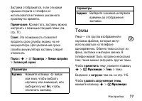 Страница 77