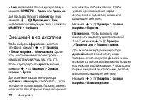 Страница 78