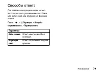 Страница 79