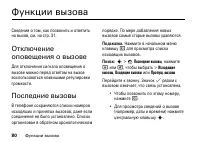 Страница 80