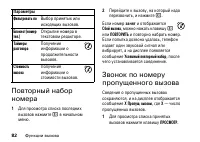 Страница 82
