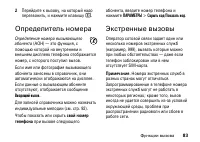 Страница 83