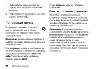Страница 84