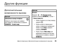 Страница 85