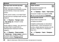 Страница 88