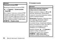 Страница 90