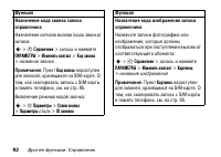 Страница 92
