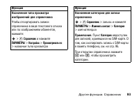 Страница 93