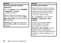 Страница 94