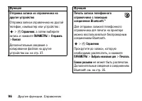 Страница 96