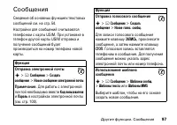 Страница 97