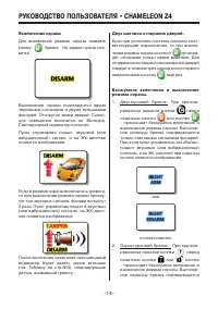 Страница 14